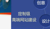 上海企业网站设计的重点都有什么？