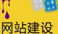 上海做网站公司如何构建高性能的网站结构？