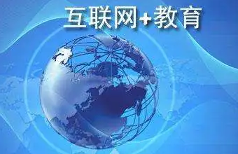 教育培训网站功能开发：打造交互性强、多元化的学习平台